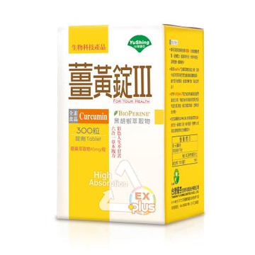 [台灣優杏]薑黃錠III(含胡椒鹼)(300粒/盒)