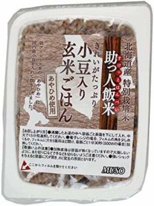 ムソー 助っ人飯米・小豆入り玄米ごはん 160g×5個