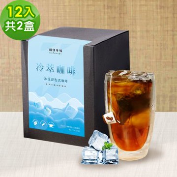 順便幸福 冷萃咖啡-經典不敗系列12包x2盒(冷泡 沖泡 茶包 浸泡)