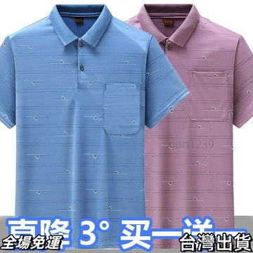 速.發 中年男士新款短袖T恤polo衫40-60嵗運動夏季翻領中老年爸爸T恤衫 台出