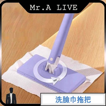 【Mr.A Live】洗臉巾拖把 免手洗拖把 360°旋轉拖把 懶人拖把 除塵拖把 乾濕兩用 居家清潔 一次性