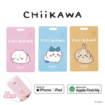 Maktar Tag 卡好找 CHiiKAWA 吉伊卡哇 即時定位防丟器 (附贈專屬卡套)
