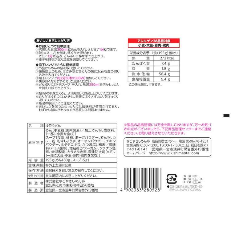 なごやきしめん亭 ゆで カレーうどん 10袋 名古屋 ギフト ゆで麺 沖縄・離島は配送不可 販売元より直送