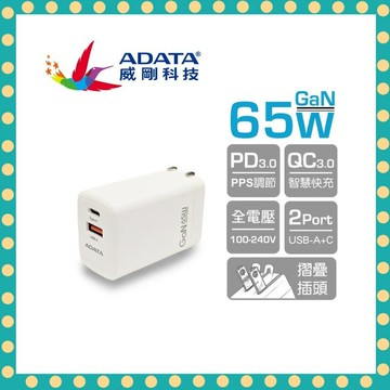 【ADATA 威剛】JT-G65Q USB-C/A 65W 氮化鎵 雙孔 PD快充充電器