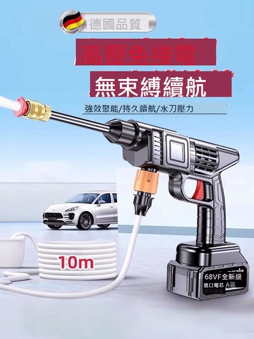 洗車機高壓水槍強力增壓水搶無線鋰電池電動洗地神器清洗機家用
