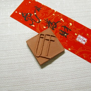 【磚砌系列】春聯磁鐵(旺)