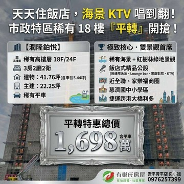 「平轉」潤隆鉑悅｜此社區稀有高樓層3房景觀戶+平車｜台南市安平區健康路三段