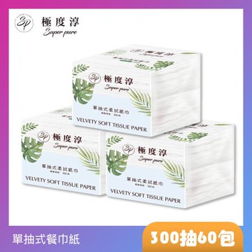 Superpure極度淳 單抽式柔拭紙巾300抽x30包/箱X2