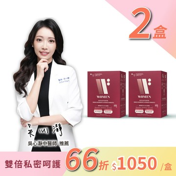植萃私密呵護膠囊 2入 (60顆/瓶)
