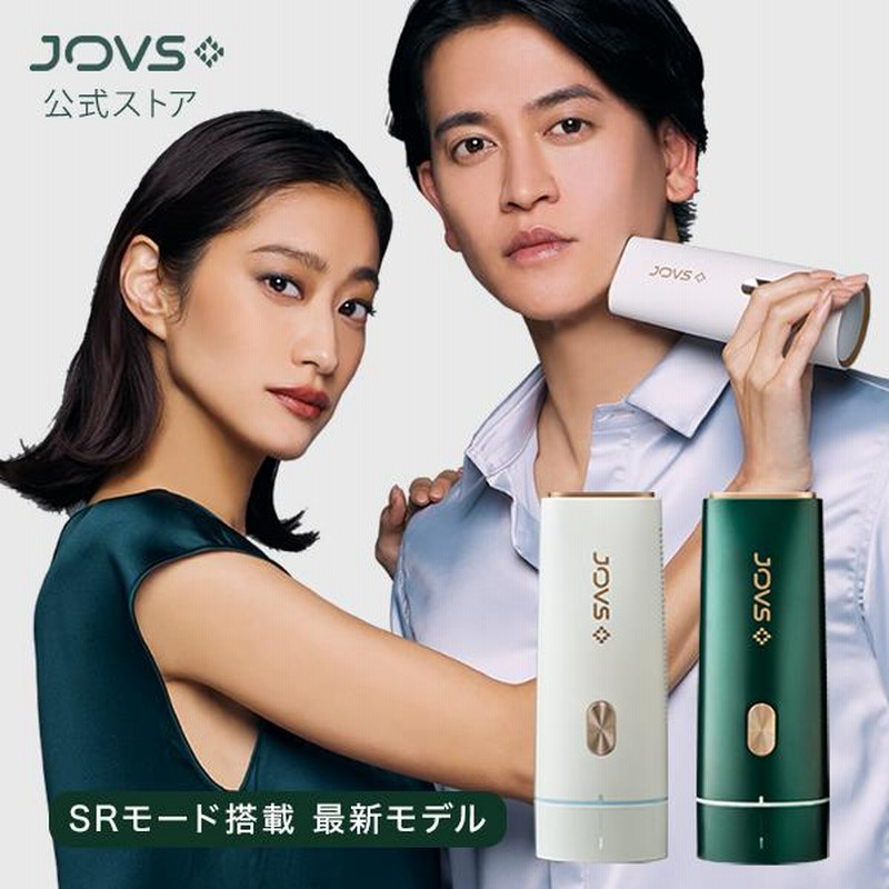 JOVS 公式 Dora 脱毛器 ランキング1位 SRモード搭載 最新型 A366