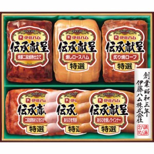 お歳暮 伊藤ハム 伝承献呈ギフト SO-50 贈答 ギフト（送料無料）