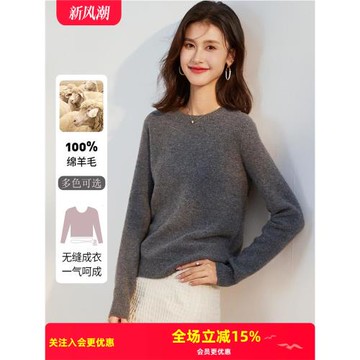 (免運)【100%綿羊毛】金菊2025秋冬新款圓領純色保暖毛衣無縫女式羊毛衫