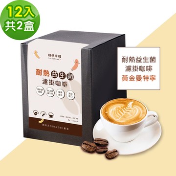順便幸福-益生菌濾掛咖啡-黃金曼特寧12包x2盒(使排便順暢 乳酸菌)