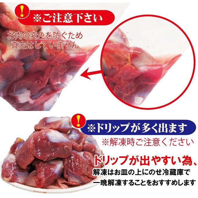 480g国産鶏砂肝冷凍品　訳ありではないけどこの格安　業務用 鶏肉 とり肉 鳥肉 唐揚げ 鍋