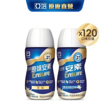 亞培 安素(原味/香草減甜口味)隨身瓶 HMB升級配方(220ml x24入x5箱) 送贈罐10罐｜亞培官方