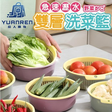 【現貨秒發🏆快速瀝水】蔬果洗菜 瀝水洗菜籃 洗籃 菜盆 水果籃 收納籃 水果盆 瀝水盆 濾水籃 蔬果盆 收納 居家生活