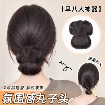 丸子頭假髮抓夾 假髮丸子頭 丸子頭假髮 女 紋理感麻花盤髮花苞頭 夏日時尚後腦勺髮夾 假髮包