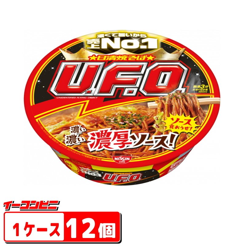 日清　焼そばUFO（ユーフォー）　128g　1ケース(12個)　焼きそば　やきそば