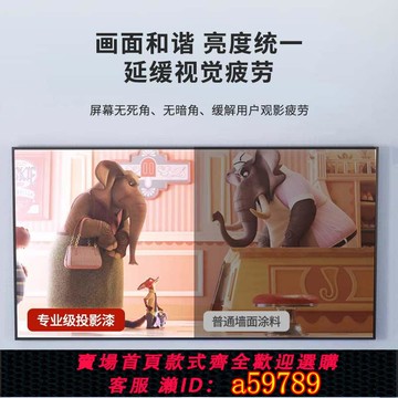 【全網低價 可打統編】Hooti投影漆影院級投影漆展會高清投影涂料抗光幕布墻漆