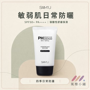 SAM'U 防曬乳 莎繆 PH舒緩平衡防曬霜 50ML 🌞防曬乳 SAMU SPF50 PA++++ 敏感肌適用 韓國