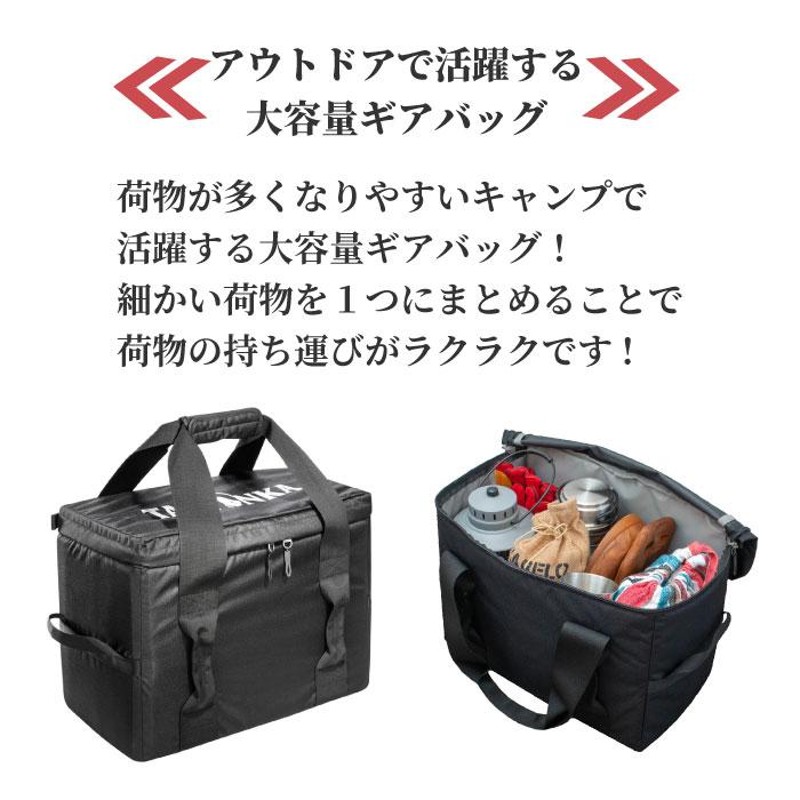 タトンカ ギアバッグ 40L ソフトコンテナ ダッフルバッグ 大容量 キャンプ 収納 バッグ 収納バッグ ギア ボックス ケース ギアコンテナ  ギアケース 防水バッグ LINEショッピング