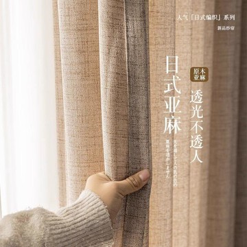 日式透光不透人亞麻窗簾紗陽臺棉麻窗紗客廳防曬隔熱遮陽門衣櫃 衣櫥 隔熱窗簾 透光窗簾 不透光窗簾 紗簾 透光不透人 露臺