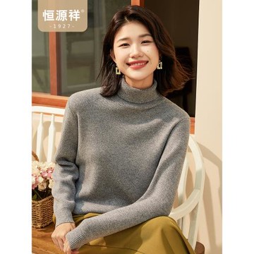 (免運)恒源祥厚款保暖高領套頭毛衣女士純色羊毛衫秋冬兩翻領打底針織衫