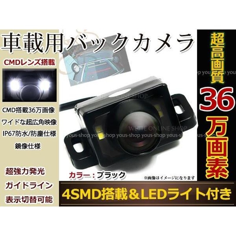 12V 暗視 CMOS CMD LED バックカメラ ガイドライン 車載 防水 防塵 高画質 36万画素 IP67 広角 | LINEショッピング