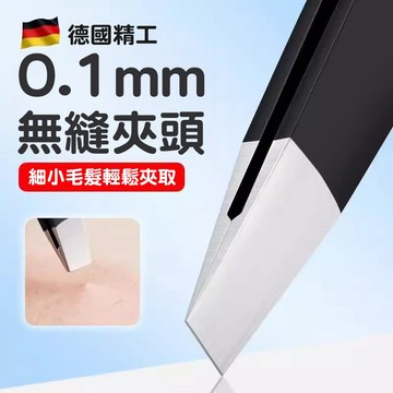 台灣現貨🍀黑色眉夾 眉毛夾 眉毛鑷子 密合好夾 斜口夾 平口夾 斜口眉夾 平口眉夾 拔眉夾 修眉夾 多用拔毛眉夾 彩妝工