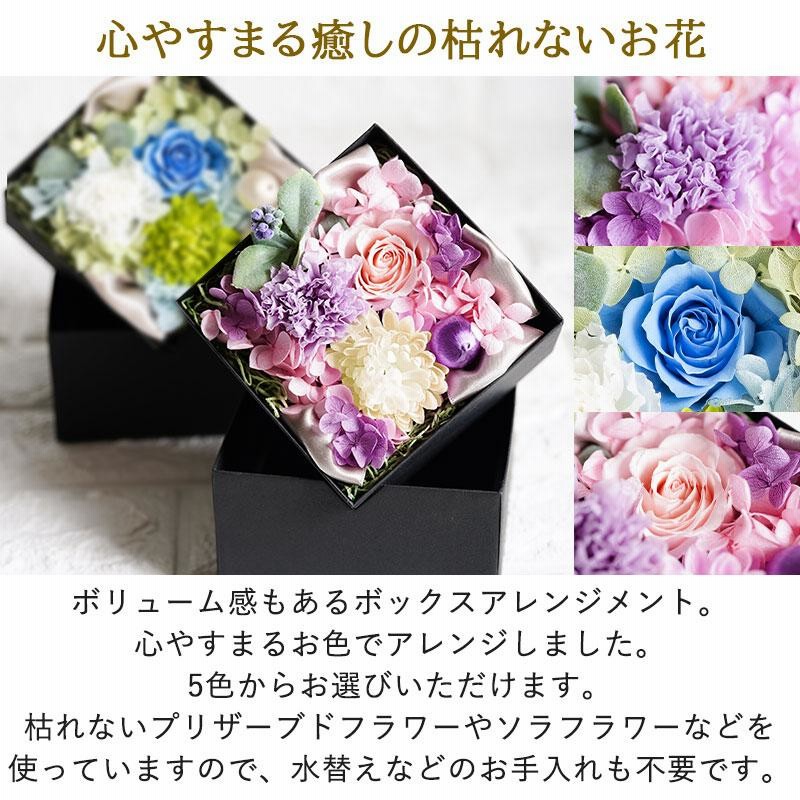 お供え プリザーブドフラワー 仏花 Antietto お供えver フラワー