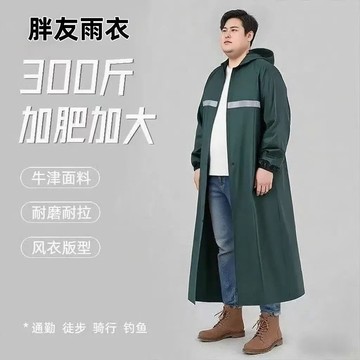 胖人雨衣 加肥加大碼 防暴雨 特大尺碼 耐磨防水 中長風衣款 牛津布面料 騎行通勤 大尺碼外套 輕便透氣