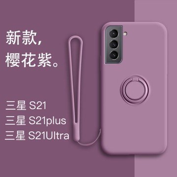 適用于三星s21手機殼GalaxyS21+液態硅膠s21ultra5g全包防摔軟殼u指環支架plus個性車載s21pro男女超薄外殼潮