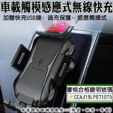 【台灣現貨🔥免運🔥24H出貨】汽車手機架 手機架 觸摸感應車載無線快充+USB充電線 導航支架 充電手機架 興雲網購