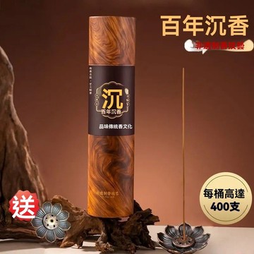 🔥臺灣夯貨+99免運✨【百年沉香】400支正裝線香家用室內沉香線香【贈送蓮花香插】