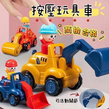 🉐隔日到貨🉐#商檢合格#  按壓玩具車  🎉新品上架🎉 工程車  小車  按壓式  人物造型  挖土機  壓路機#189