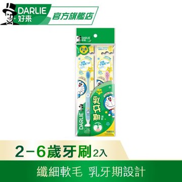 好來 兒童2-6歲 纖柔毛牙刷2入(口腔保健)
