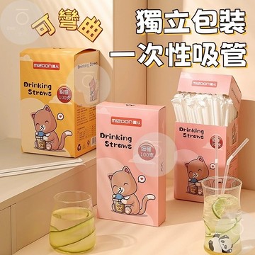 台灣出貨 300隻吸管 獨立包裝吸管 一次性吸管 珍珠吸管 可彎吸管 免洗吸管 單支吸管 食品級細吸管 粗吸管 奶茶吸管