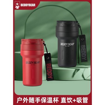 杯具熊戶外隨手杯吸嘴直飲兩用男女成人純色情侶保溫杯旅行水杯子