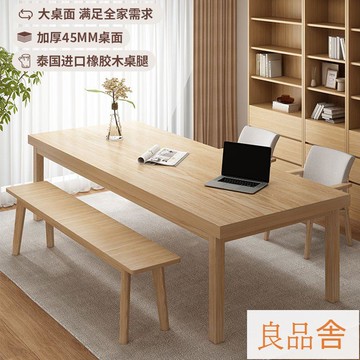 工廠直銷 實木大板桌餐桌書桌家用辦公桌學習桌子長條桌工作臺電腦桌大長桌 128公司貨 快速出貨