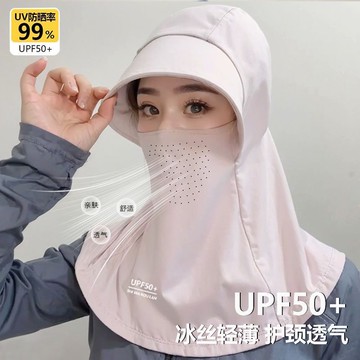 🚚臺灣出🚚全臉防曬遮陽帽子男女春夏季防紫外線戶外騎行面罩遮臉冰絲太陽帽