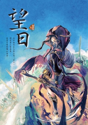望日[二手書_全新]