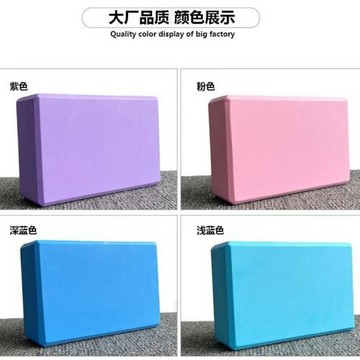 斯雅特瑜伽磚高密度舞蹈輔助工具初學者泡沫磚兒童跳舞練功磚