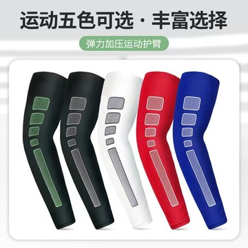 巨邦📣台灣現貨🚀加壓運動護臂護具 跆拳道 透氣 長護手肘 護腕 袖套 籃球護臂 網球 羽毛球 騎行(均為單隻)