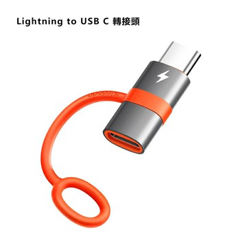 Mcdodo麥多多 飛鴿系列Lightning to USB C 自帶防丟繩快充轉接頭 OT553【App 4%回饋】
