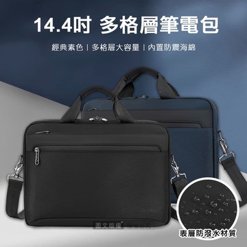 【J.S.優品】14.4吋 城市行者 商務氣囊抗震手提電腦包 大容量防潑水 肩背休閒筆電包