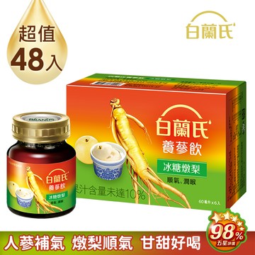 《白蘭氏》養蔘飲冰糖燉梨(60ml x48入)