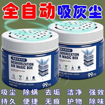 🤩新款🏆台灣出貨🏆新款【德國強勁吸塵】除塵魔盒超強吸灰清除灰塵神器強淨化空氣魔盒