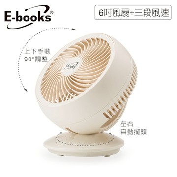 E-books K39 自動擺頭上下可調三段風速USB循環扇(時時樂限定)