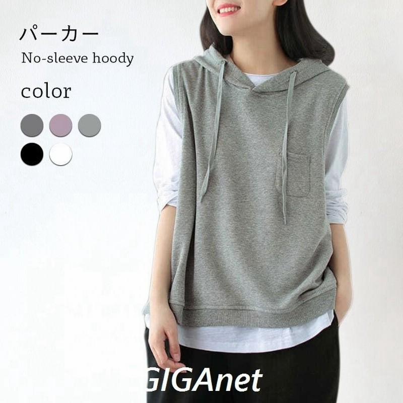 パーカー レディース ノースリーブ フード付き ベスト プルオーバー プルオーバーパーカー ポケット 通販 Lineポイント最大1 0 Get Lineショッピング