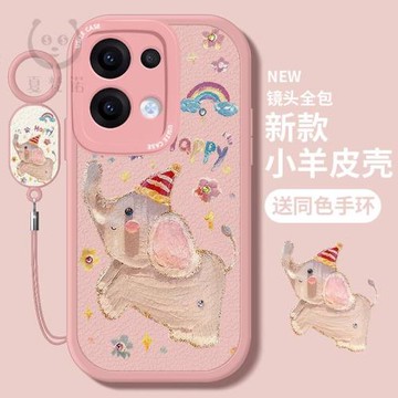 適用opporeno13手機殼oppo保護套小羊皮reno13新款系列12pro女款高級reon11全包防摔+十帶掛繩0pp0軟硅膠大象